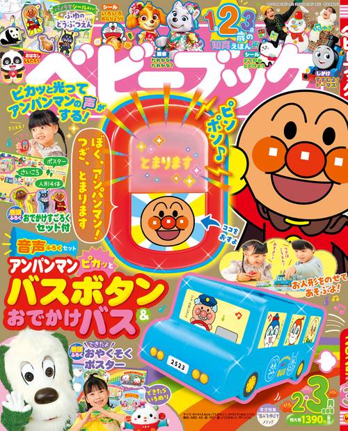 ベビーブック (2025年03月号) [雑誌] – 丸善ジュンク堂書店ネットストア