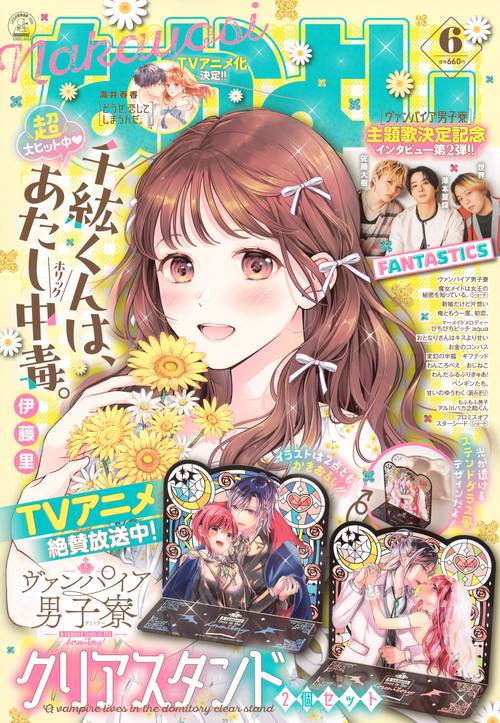 なかよし 2024年 06月号 [雑誌]