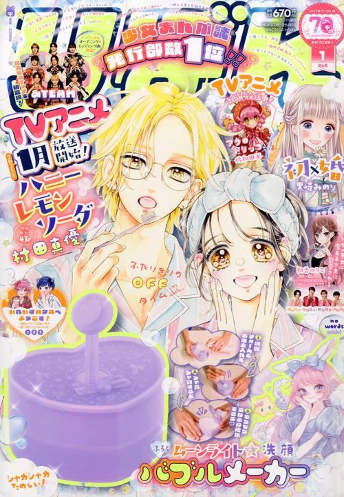 り　ぼ　ん (2025年01月号) [雑誌]