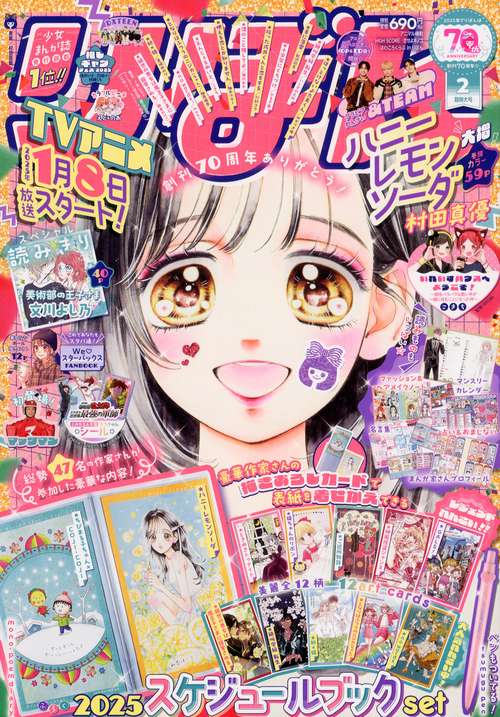 り　ぼ　ん (2025年02月号) [雑誌]