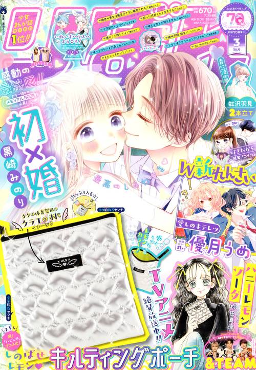 り　ぼ　ん (2025年03月号) [雑誌]