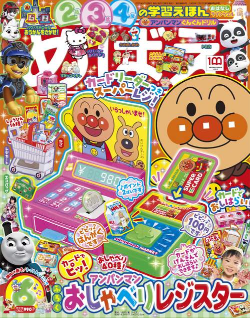 めばえ 2022年 06月号 [雑誌]