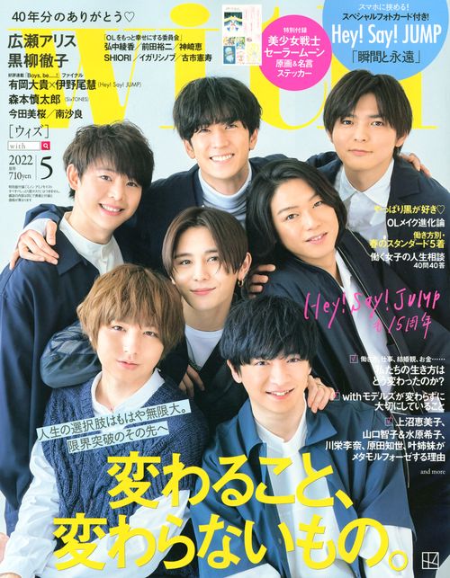 with(ウィズ)ー 2022年 05月号 [雑誌]