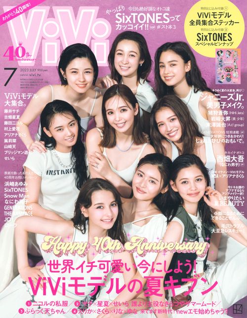 ViVi(ヴィヴィ) 2023年 07月号 [雑誌]