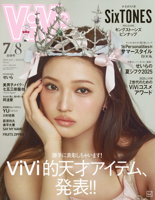 ＶｉＶｉ (2025年08月号) [雑誌]
