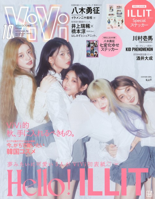 ＶｉＶｉ (2024年10月号) [雑誌]