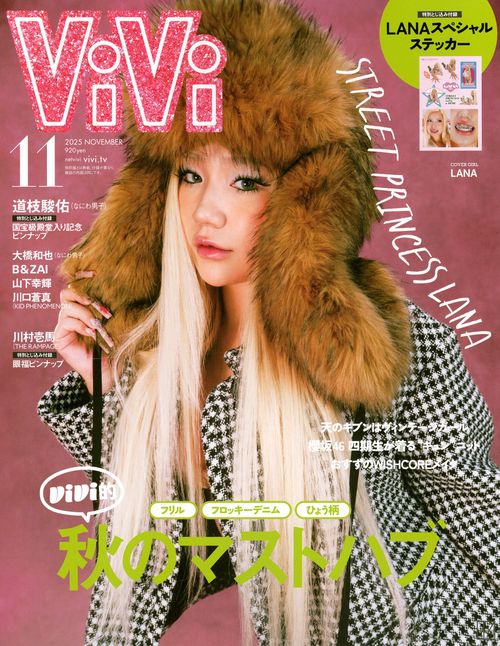 ＶｉＶｉ (2025年11月号) [雑誌]