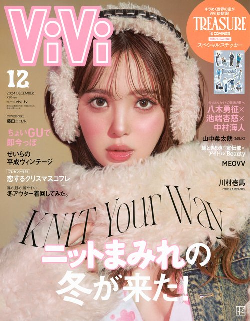 ＶｉＶｉ (2024年12月号) [雑誌]