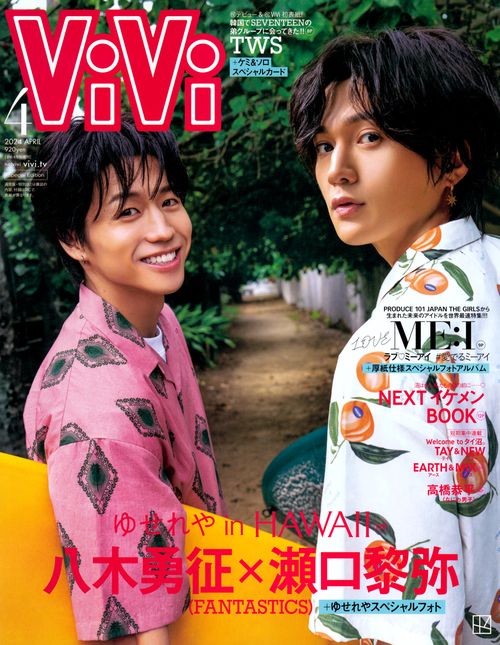 ViVi増ViVi4月号増刊 2024年 04月 別冊・臨時増刊 [雑誌]