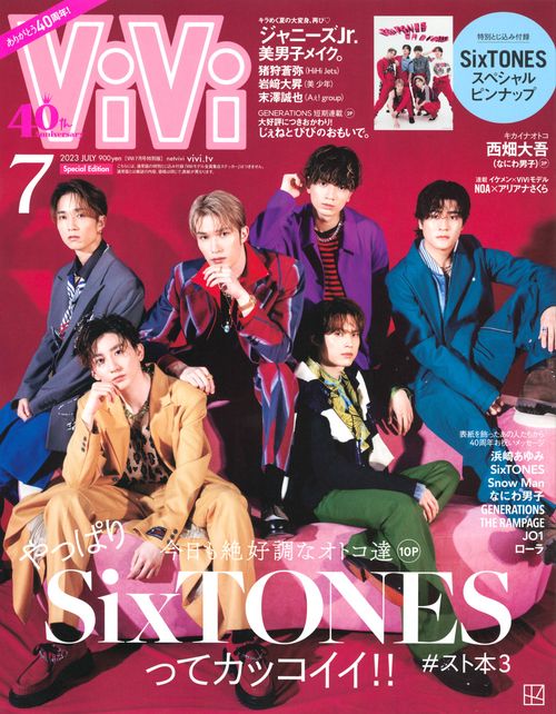ViVi増ViVi7月号増刊 2023年 07月 別冊・臨時増刊 [雑誌]