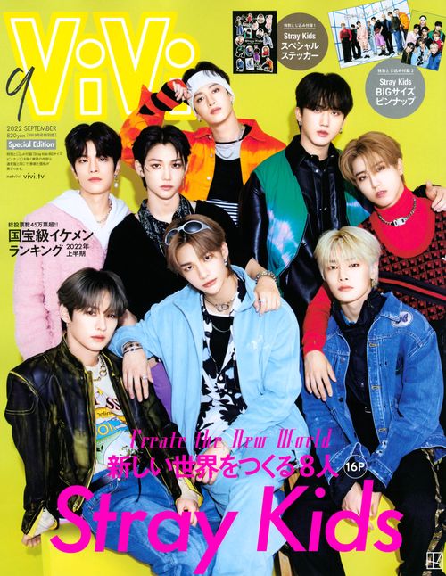 ViVi増9月号増刊 2022年 09月 別冊・臨時増刊 [雑誌]