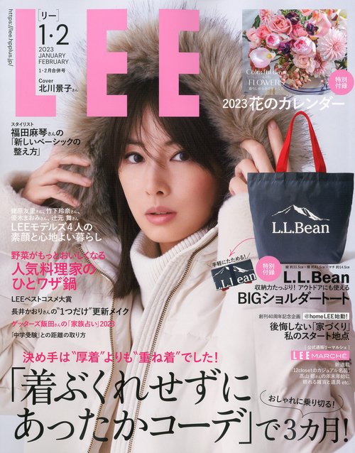 LEE(リー) 2023年 02月号 [雑誌]