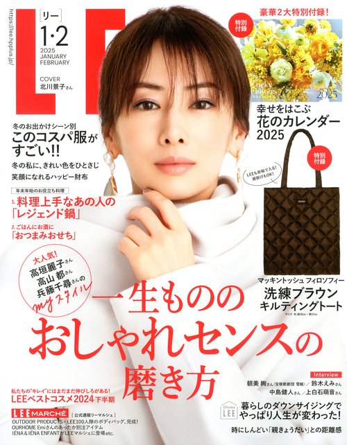 ＬＥＥ (2025年02月号) [雑誌]