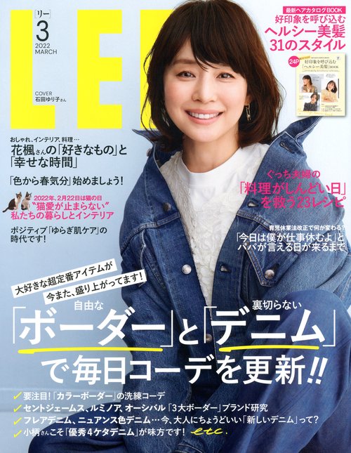 LEE(リー) 2022年 03月号 [雑誌]