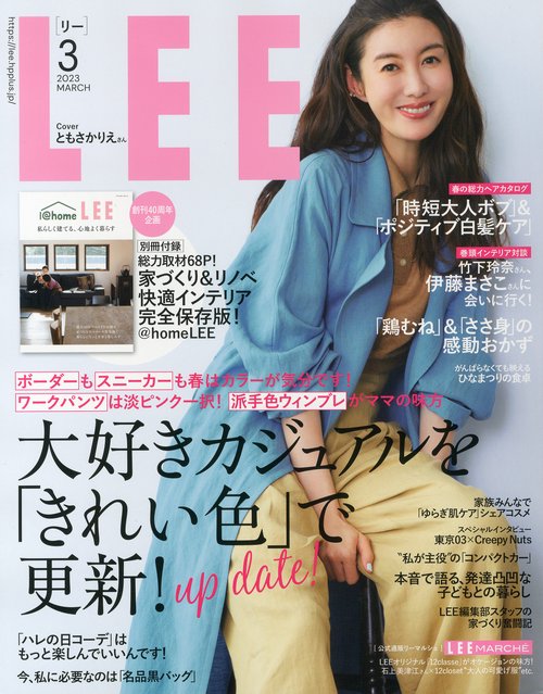LEE(リー) 2023年 03月号 [雑誌]