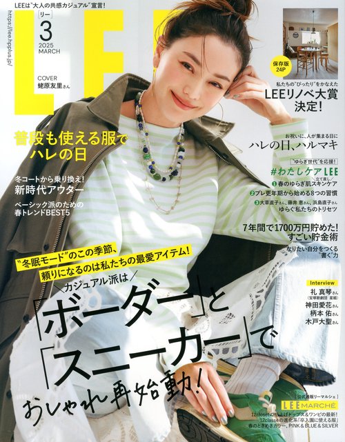 ＬＥＥ (2025年03月号) [雑誌]