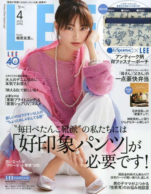 LEE(リー) 2023年 04月号 [雑誌]