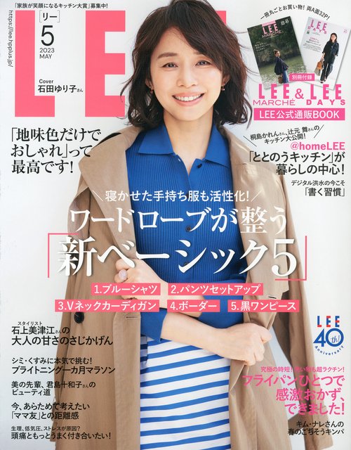 LEE(リー) 2023年 05月号 [雑誌]