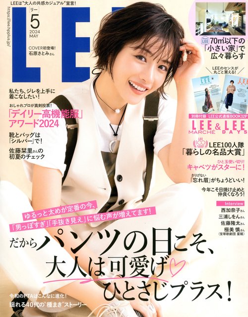 LEE(リー) 2024年 05月号 [雑誌]