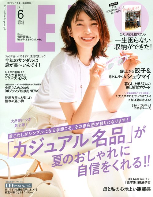 LEE(リー) 2022年 06月号 [雑誌]