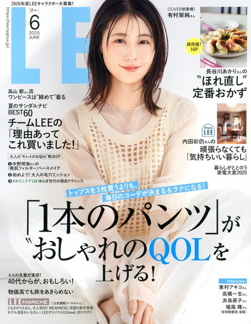 LEE(リー) 2025年 06月号 [雑誌]