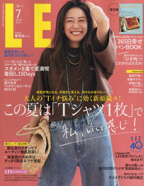 LEE(リー) 2023年 07月号 [雑誌]