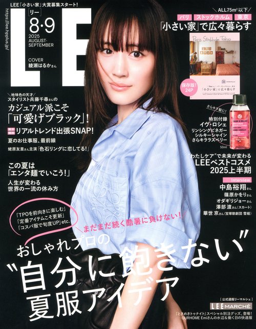 ＬＥＥ (2025年09月号) [雑誌]