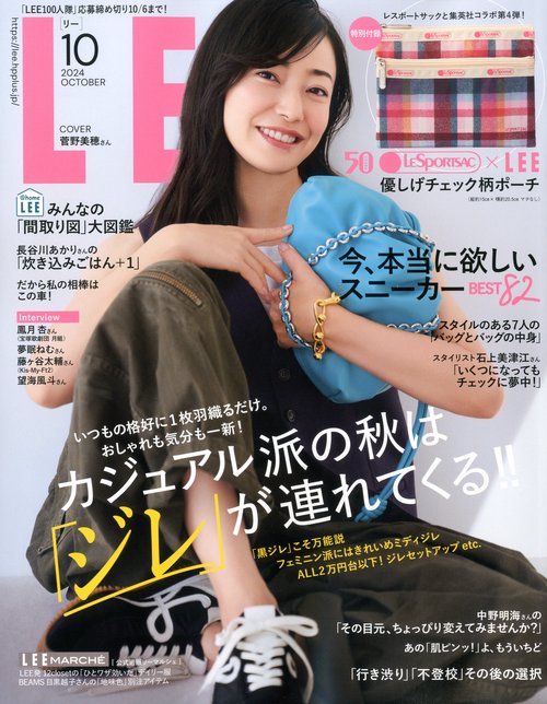 LEE(リー) 2024年 10月号 [雑誌]