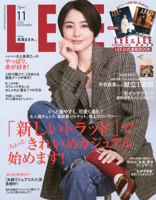 LEE(リー) 2022年 11月号 [雑誌]