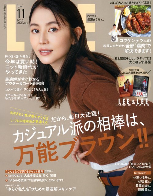 ＬＥＥ (2025年11月号) [雑誌]