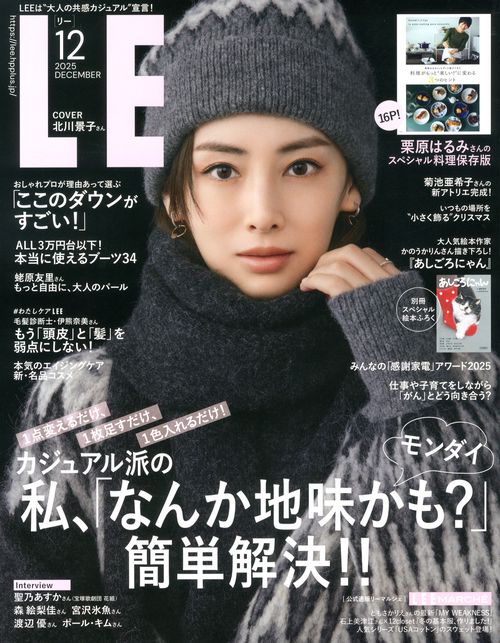 ＬＥＥ (2025年12月号) [雑誌]