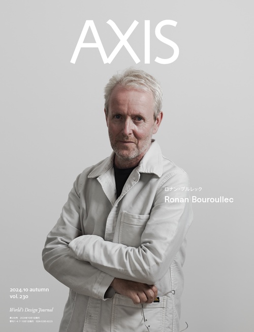 AXIS vol.230 (2024年10月号) [雑誌]