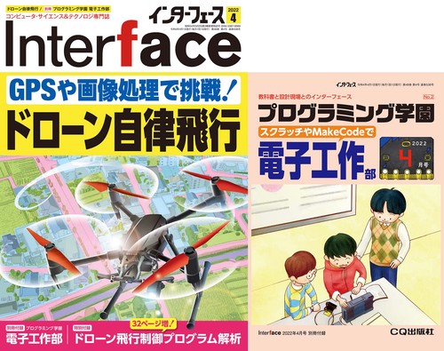 Interface(インターフェース) 2022年 04月号 [雑誌]