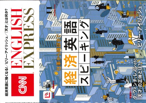 CNN ENGLISH EXPRESS (2025年11月号) [雑誌] – 丸善ジュンク堂書店