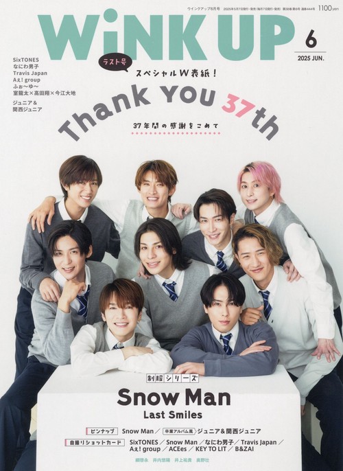 WINKUP(ウインクア 2025年 06月号 [雑誌]