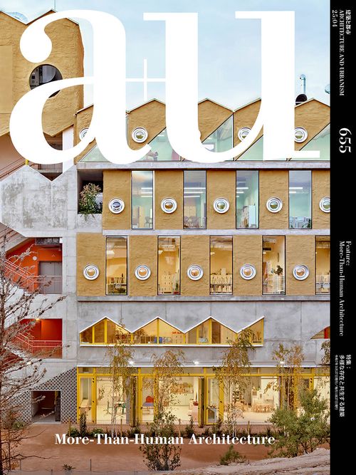 ａ＋ｕ　建築と都市 (2025年04月号) [雑誌]