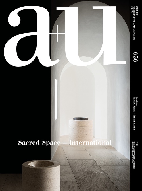 ａ＋ｕ　建築と都市 (2025年05月号) [雑誌]