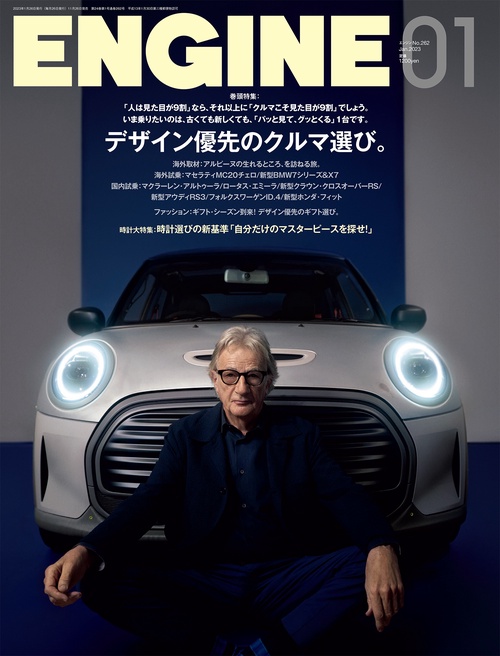 ENGINE 2023年 01月号 [雑誌]