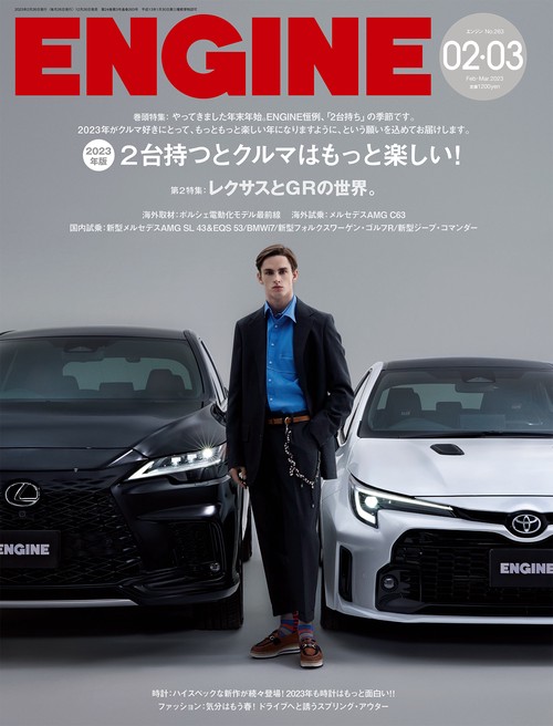 ENGINE 2013年 03月号 [雑誌]