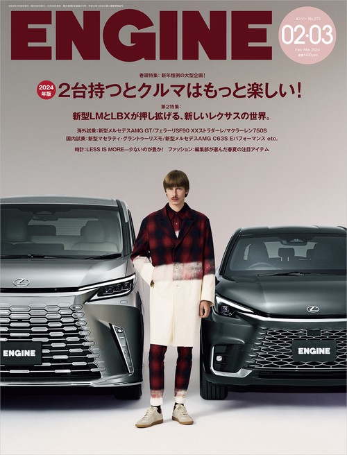 ENGINE 2024年 03月号 [雑誌]