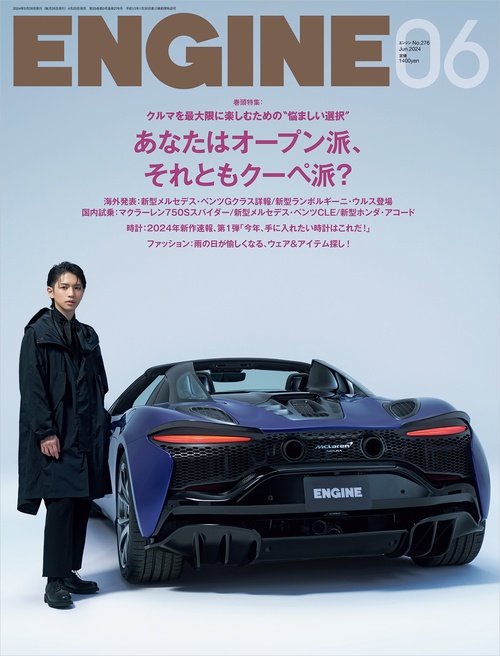 ENGINE 2024年 06月号 [雑誌]
