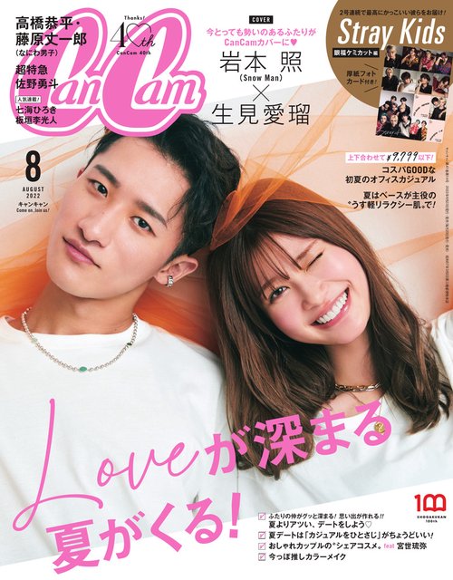 CanCam(キャンキャン) 2022年 08月号 [雑誌]