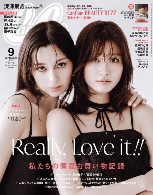 CanCam(キャンキャン) 2025年 09月号 [雑誌]