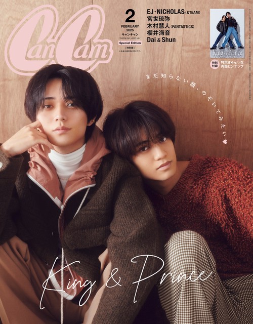 CanCam 2月号増刊 (2025年02月 別冊・臨時増刊) [雑誌]