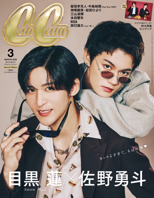 CanCam 3月号増刊 (2025年03月 別冊・臨時増刊) [雑誌]