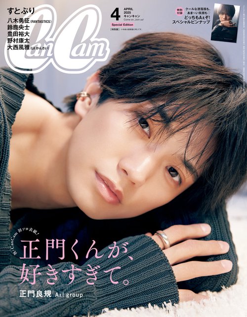 i-D 雑誌 4冊セット CanCam 4月号増刊 (2025年04月 別冊・臨時増刊) [雑誌] (2025年04月