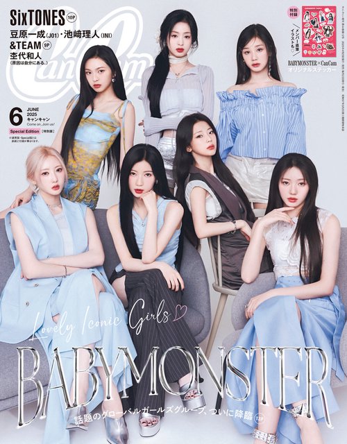 CanCam 6月号 特別版 (2025年06月 別冊・臨時増刊) [雑誌]