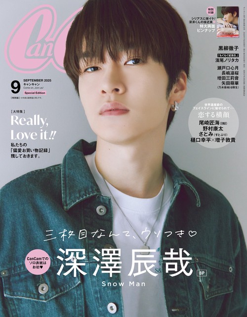 CanCam増9月号特別版 2025年 09月 別冊・臨時増刊 [雑誌]