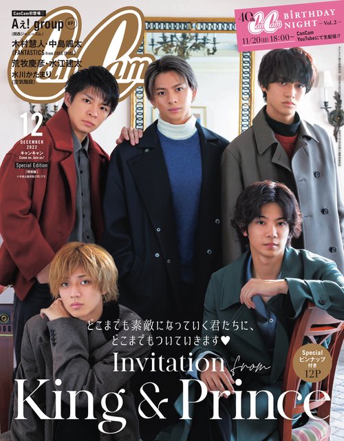 CanCam増12月号特別版 2022年 12月 別冊・臨時増刊 [雑誌]