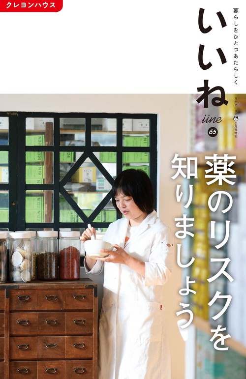 月刊クーヨン増いいね71 2023年 02月 別冊・臨時増刊 [雑誌]